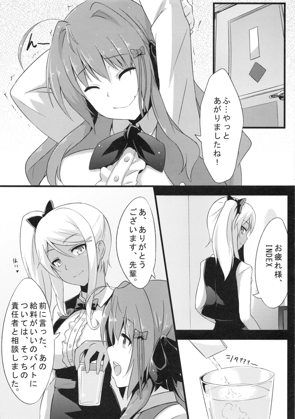(C86) [インデックスACG (特)] INDEXGIRLS 02 INDEX 壱