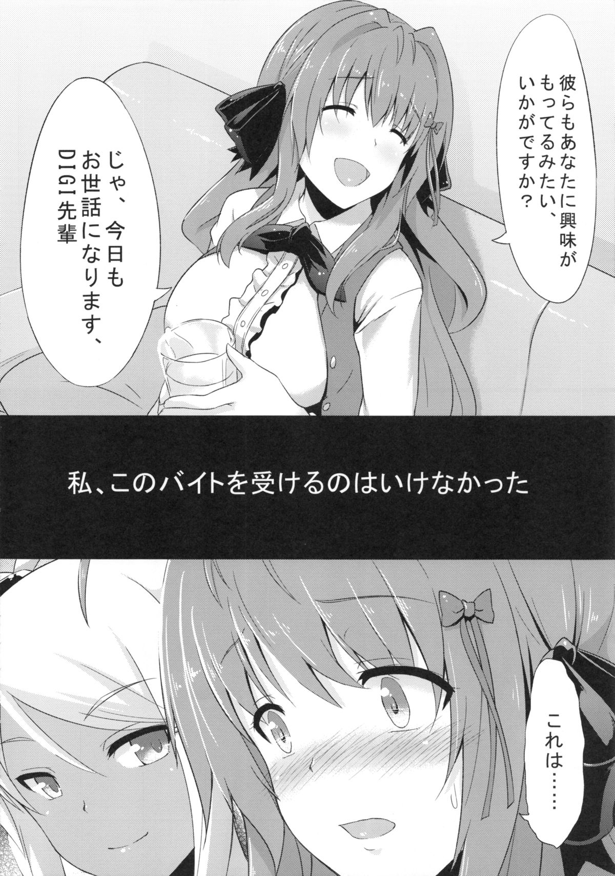 (C86) [インデックスACG (特)] INDEXGIRLS 02 INDEX 壱