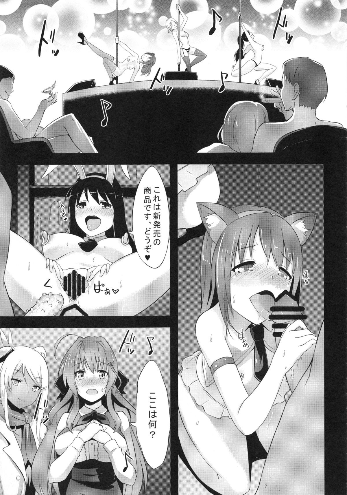 (C86) [インデックスACG (特)] INDEXGIRLS 02 INDEX 壱
