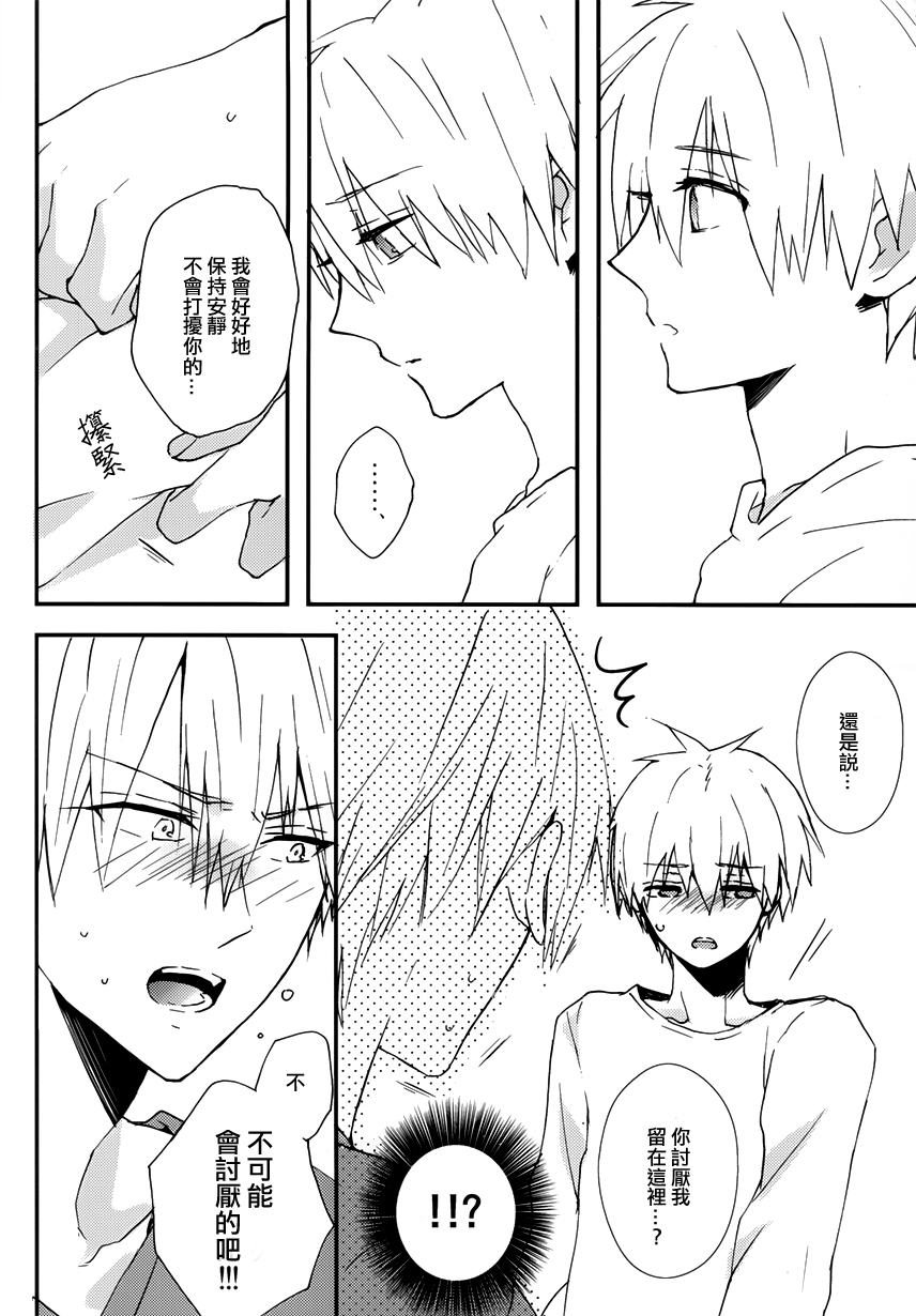 (SUPER23) [JAPRHYTHM (あさみね)] そんなにゴソゴソしたら眠れません! (黒子のバスケ) [中国翻訳]