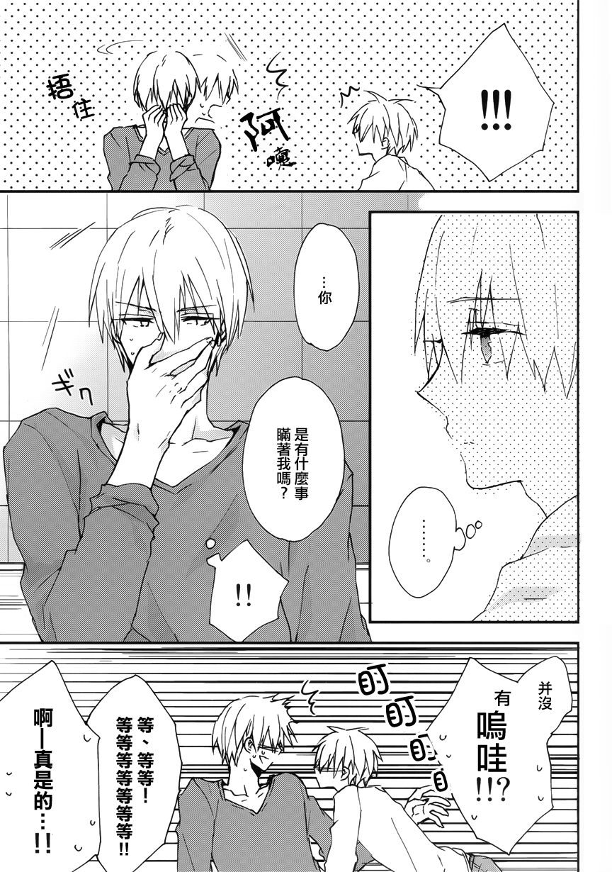 (SUPER23) [JAPRHYTHM (あさみね)] そんなにゴソゴソしたら眠れません! (黒子のバスケ) [中国翻訳]