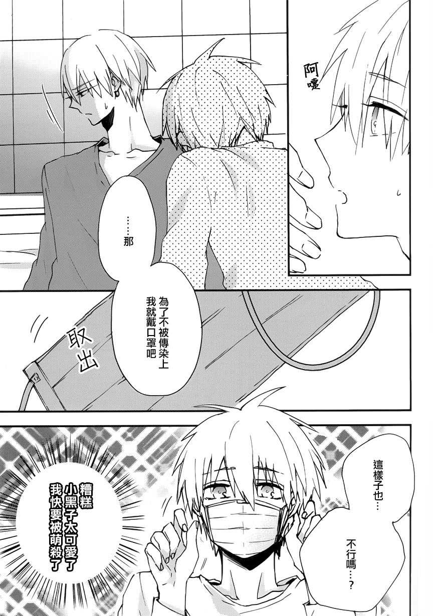 (SUPER23) [JAPRHYTHM (あさみね)] そんなにゴソゴソしたら眠れません! (黒子のバスケ) [中国翻訳]