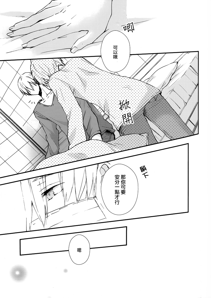 (SUPER23) [JAPRHYTHM (あさみね)] そんなにゴソゴソしたら眠れません! (黒子のバスケ) [中国翻訳]