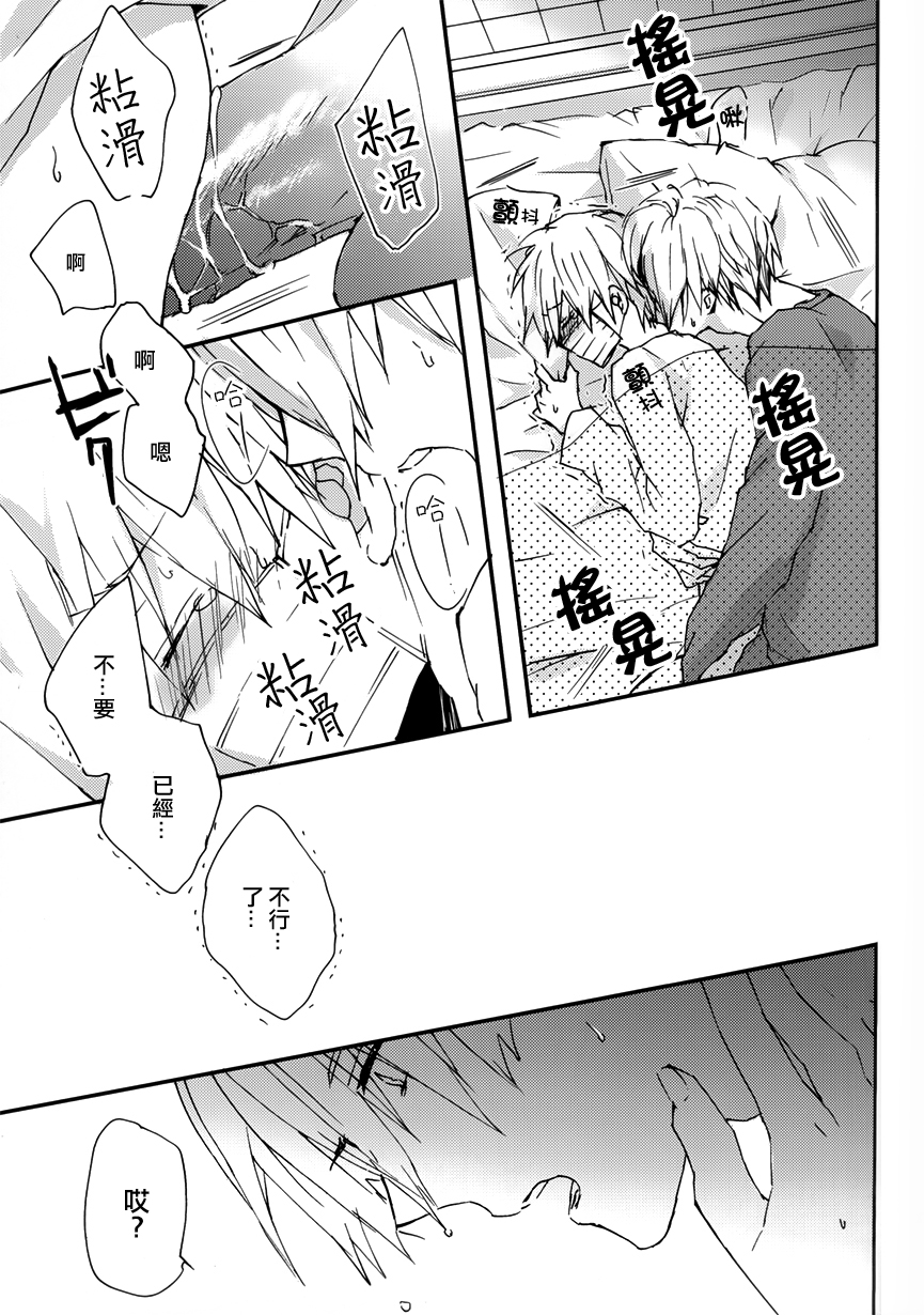 (SUPER23) [JAPRHYTHM (あさみね)] そんなにゴソゴソしたら眠れません! (黒子のバスケ) [中国翻訳]