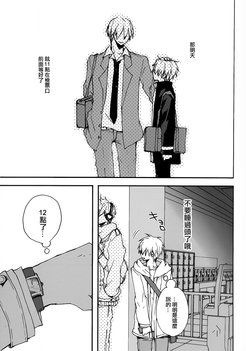 (SUPER23) [JAPRHYTHM (あさみね)] そんなにゴソゴソしたら眠れません! (黒子のバスケ) [中国翻訳]