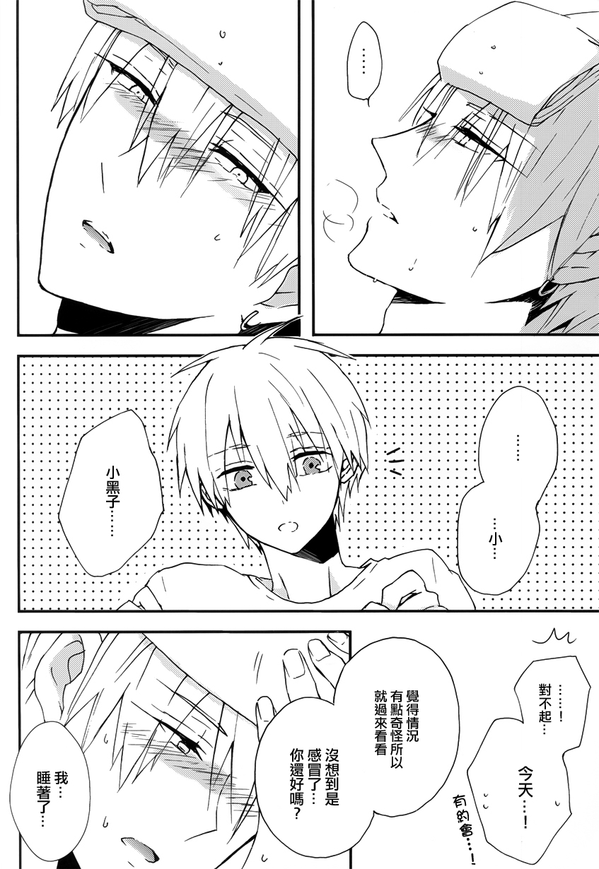 (SUPER23) [JAPRHYTHM (あさみね)] そんなにゴソゴソしたら眠れません! (黒子のバスケ) [中国翻訳]