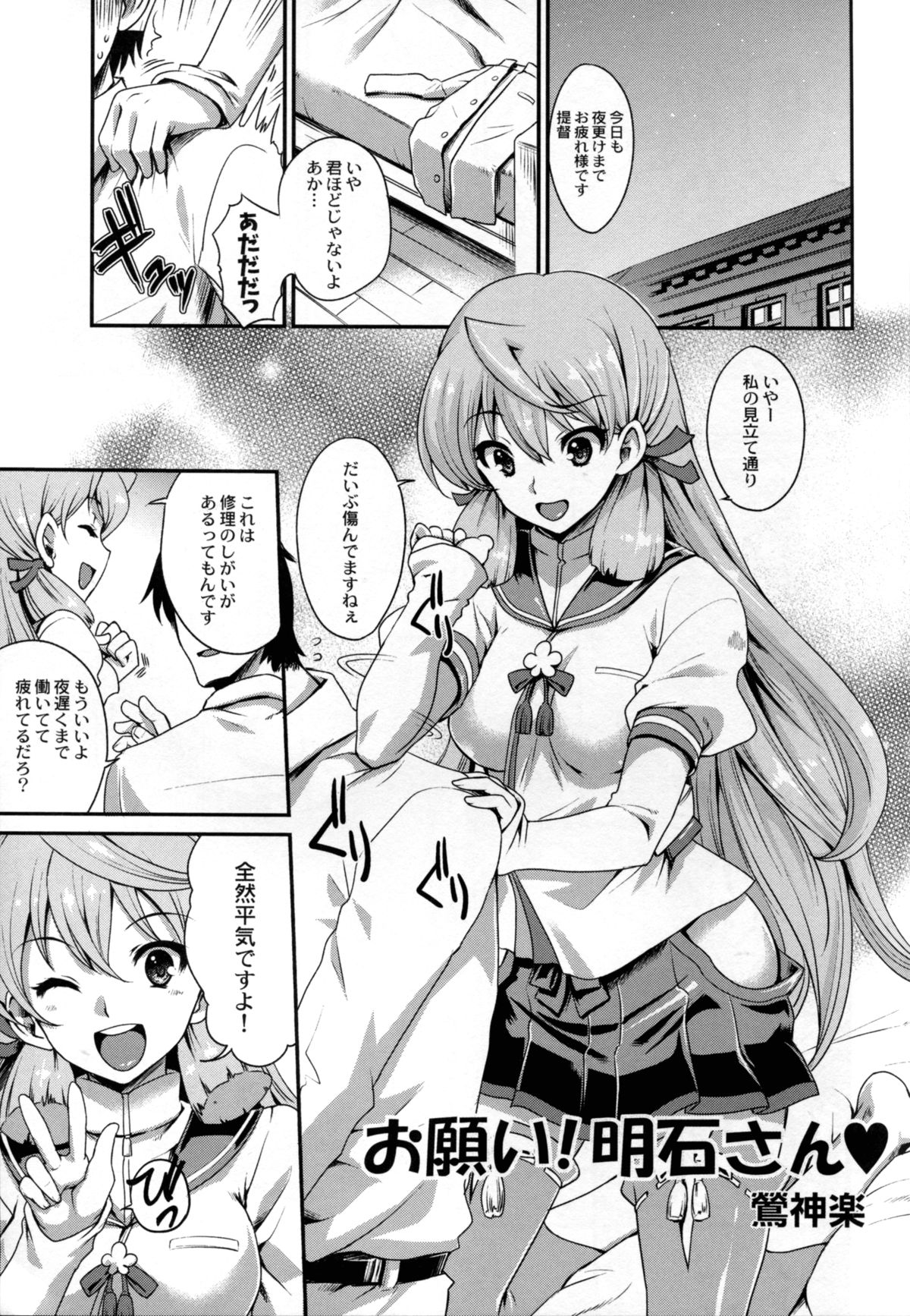 (C87) [甲冑娘 (日吉ハナ, こにしひろし, 鶯神楽)] 戦女・海香 (艦隊これくしょん -艦これ-)