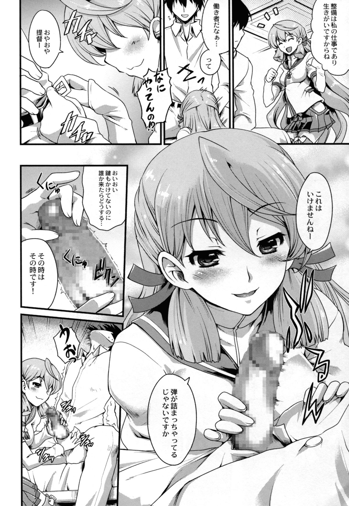 (C87) [甲冑娘 (日吉ハナ, こにしひろし, 鶯神楽)] 戦女・海香 (艦隊これくしょん -艦これ-)