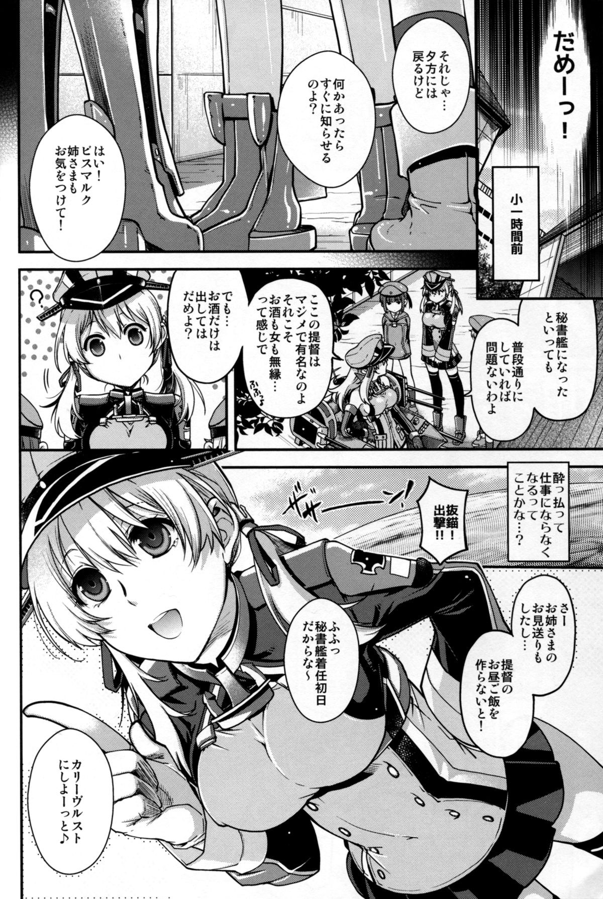 (C87) [甲冑娘 (日吉ハナ, こにしひろし, 鶯神楽)] 戦女・海香 (艦隊これくしょん -艦これ-)