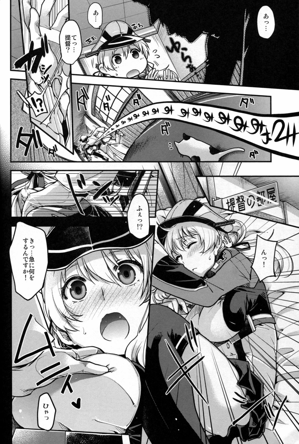 (C87) [甲冑娘 (日吉ハナ, こにしひろし, 鶯神楽)] 戦女・海香 (艦隊これくしょん -艦これ-)