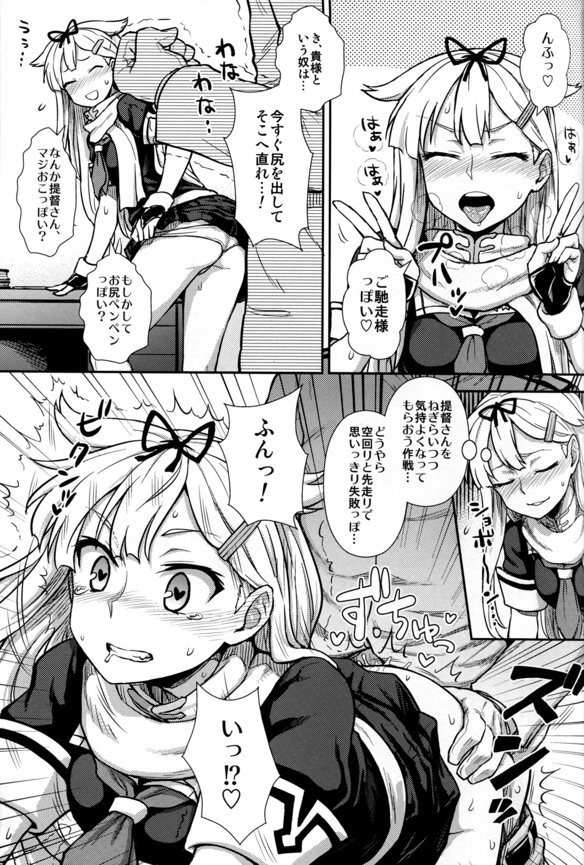 (C87) [甲冑娘 (日吉ハナ, こにしひろし, 鶯神楽)] 戦女・海香 (艦隊これくしょん -艦これ-)