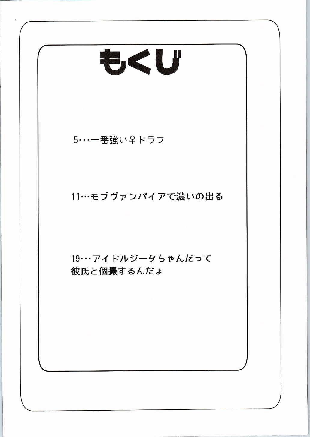 (サンクリ2015 Autumn) [瓢屋 (もみお)] 竿役グラン君はハーレムエンドの夢を見るか? (グランブルーファンタジー)