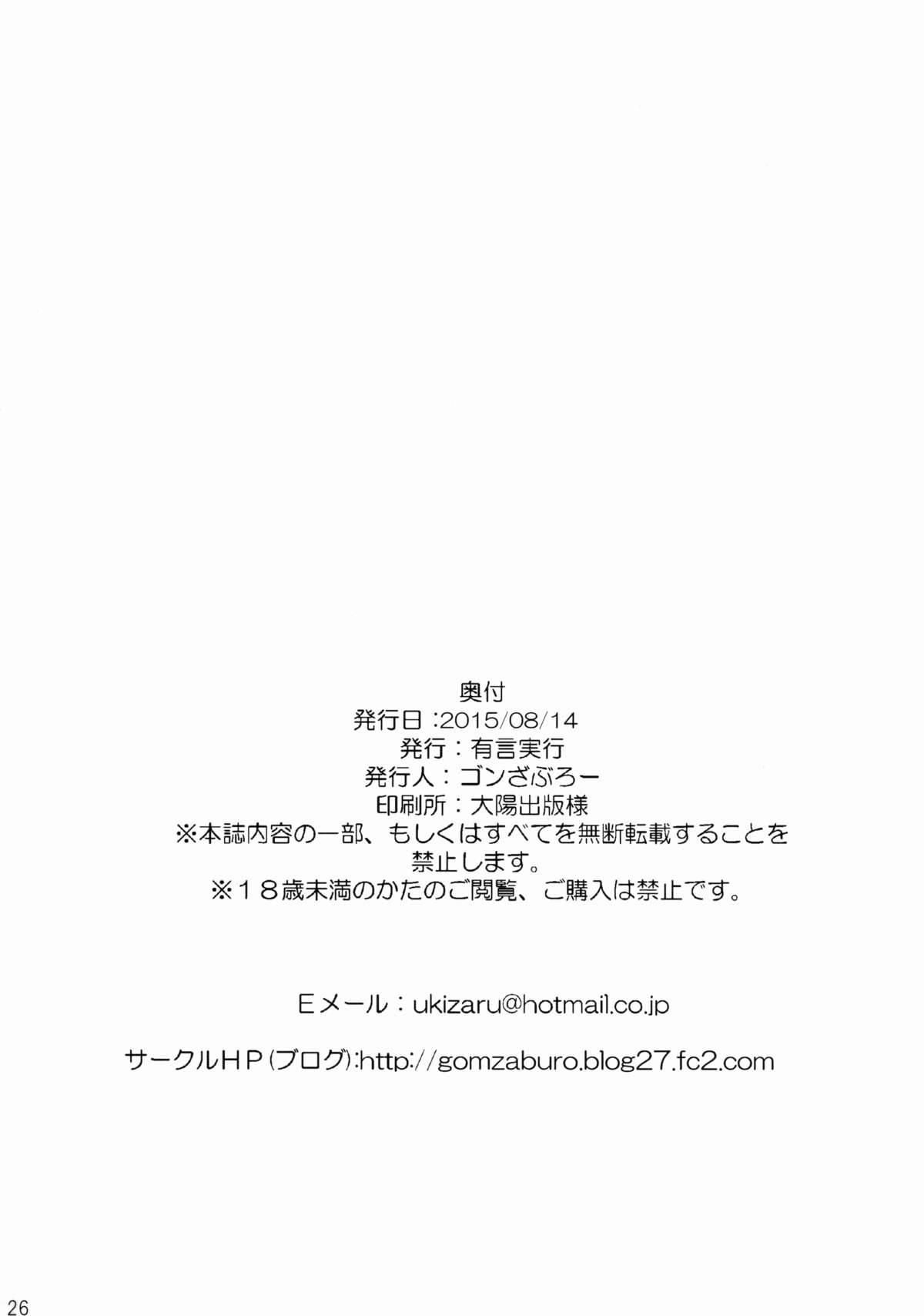 (C88) [有言実行 (ゴンざぶろー)] 霊夢が俺の嫁っ!! 伍 (東方Project)