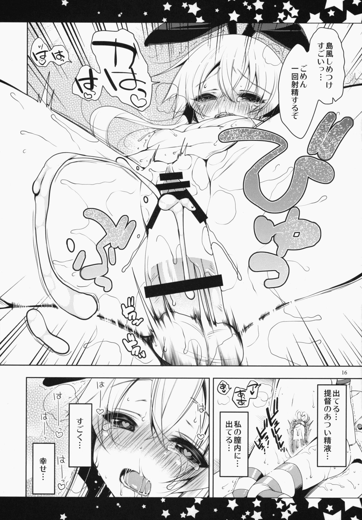 (C87) [んーちゃかむーむー (雪路時愛)] 触れてよ…提督 (艦隊これくしょん -艦これ-)