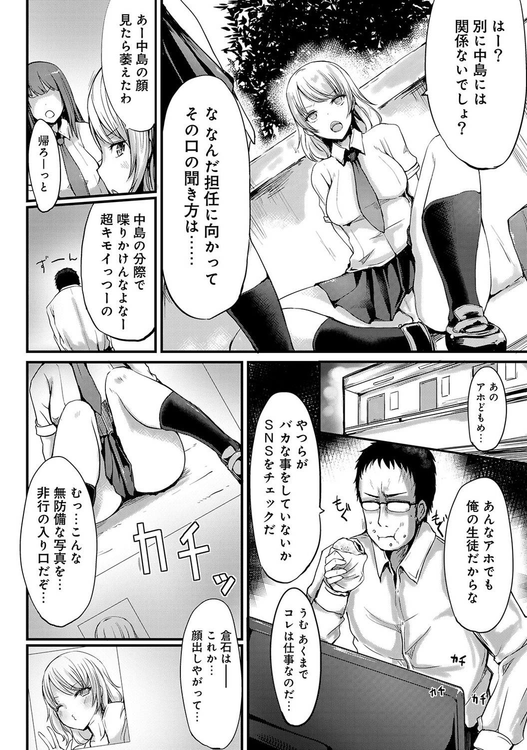 COMIC アナンガ・ランガvol.4 [DL版]