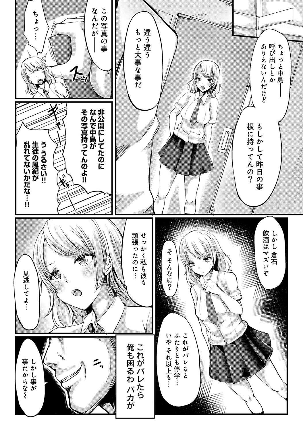 COMIC アナンガ・ランガvol.4 [DL版]