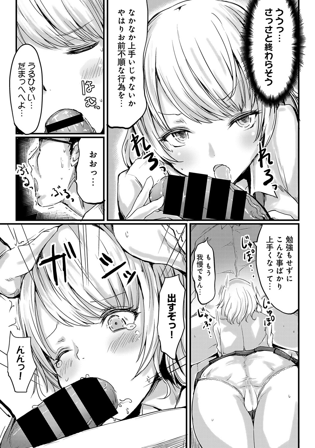COMIC アナンガ・ランガvol.4 [DL版]