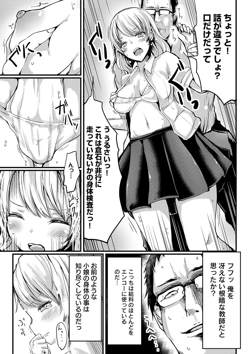 COMIC アナンガ・ランガvol.4 [DL版]