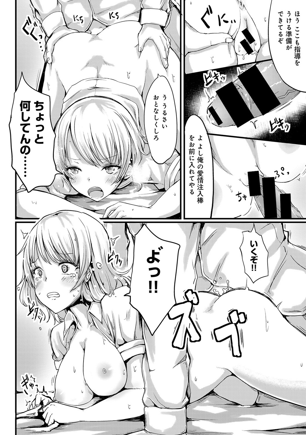 COMIC アナンガ・ランガvol.4 [DL版]