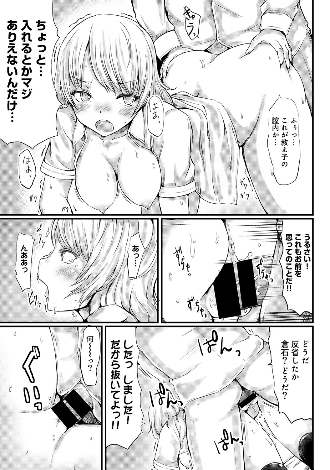 COMIC アナンガ・ランガvol.4 [DL版]