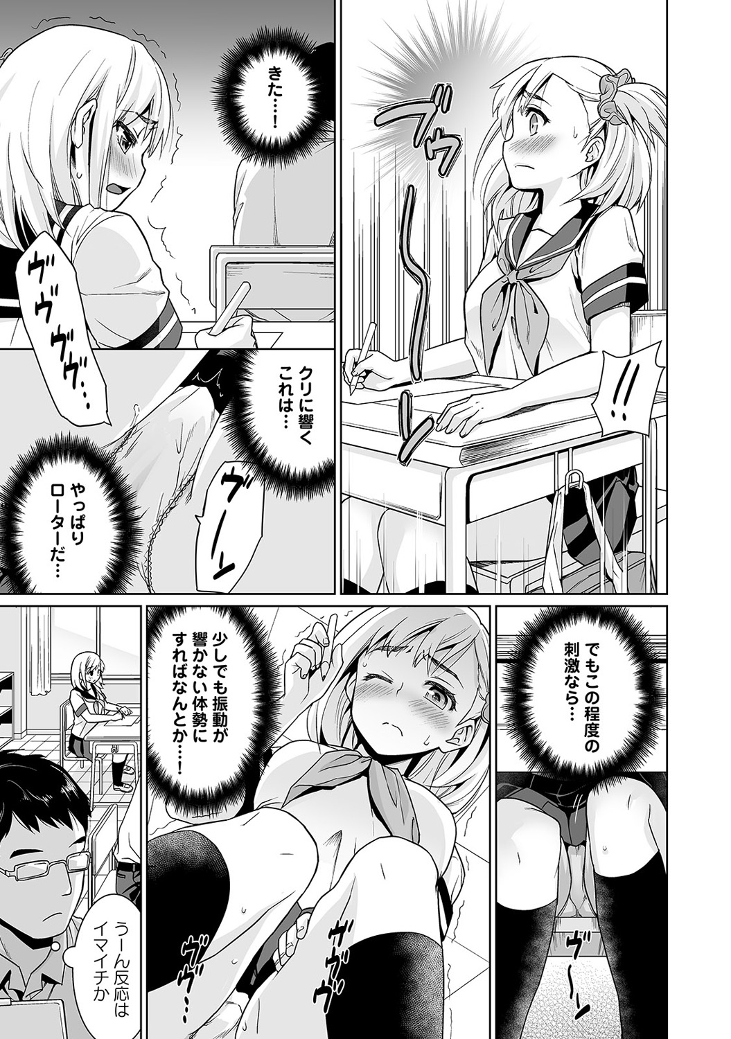 COMIC アナンガ・ランガvol.4 [DL版]