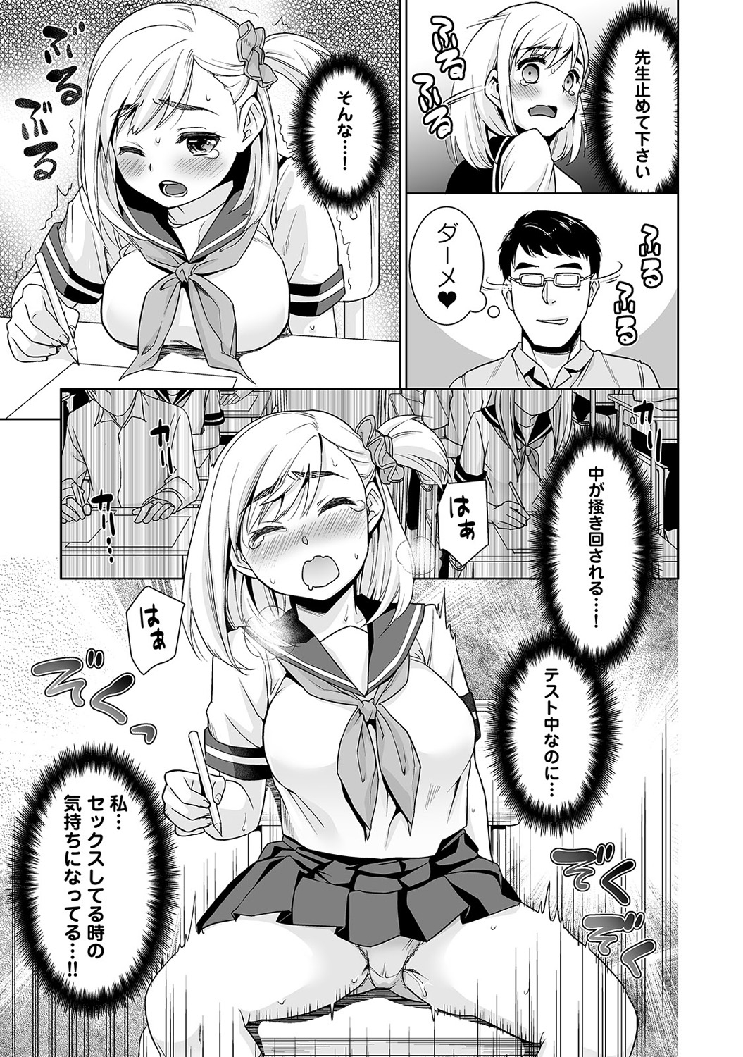 COMIC アナンガ・ランガvol.4 [DL版]