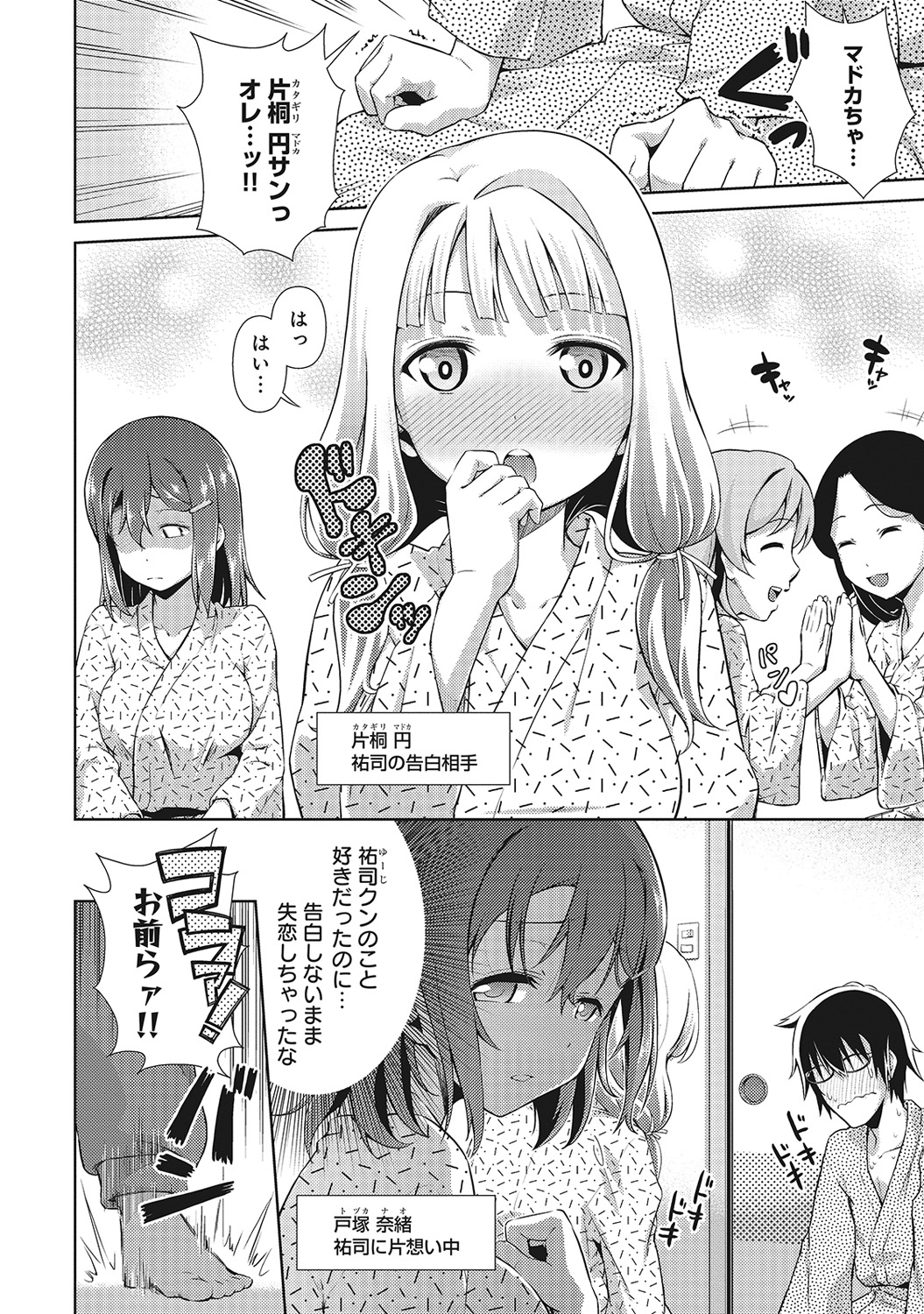 COMIC アナンガ・ランガvol.4 [DL版]