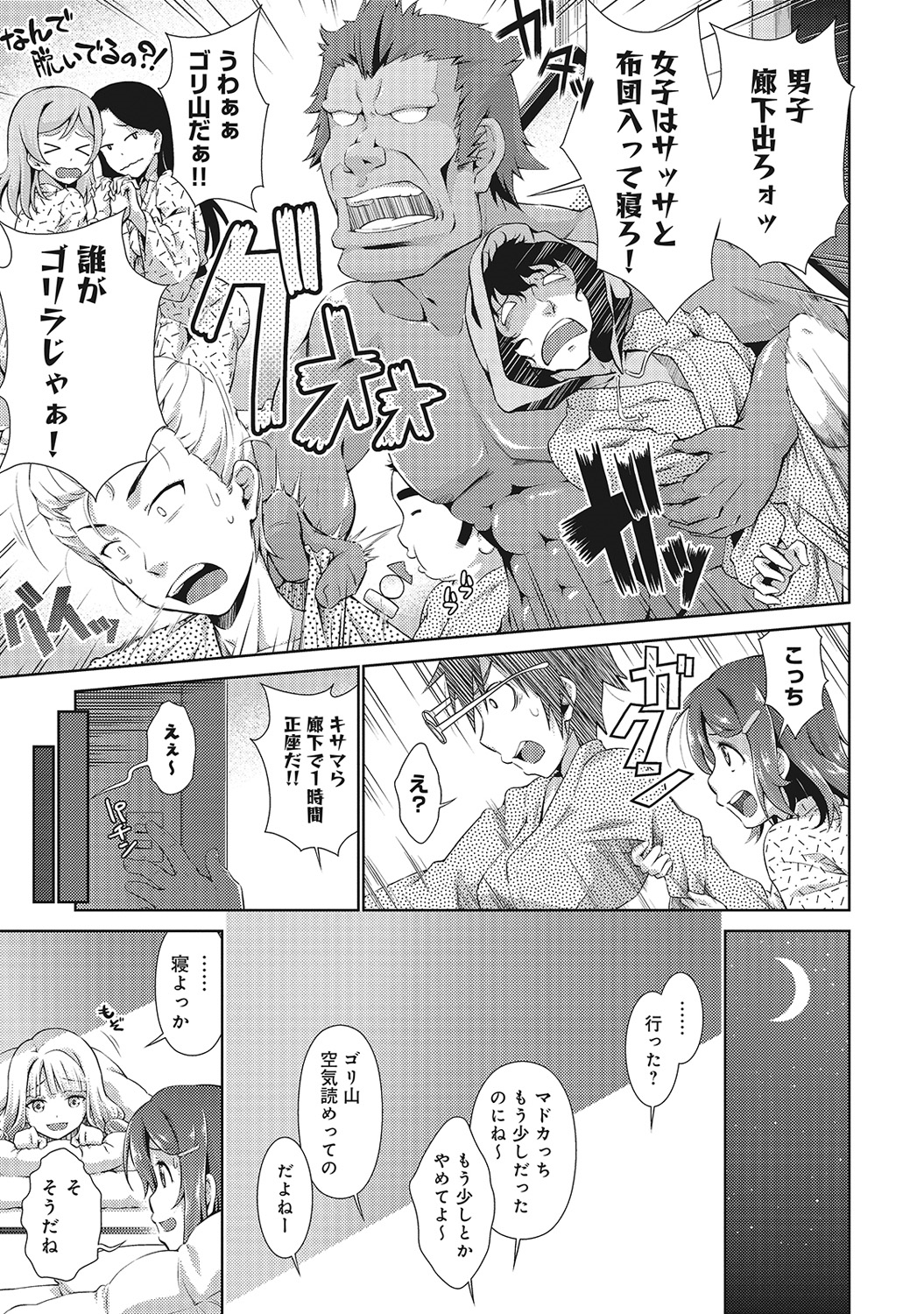 COMIC アナンガ・ランガvol.4 [DL版]