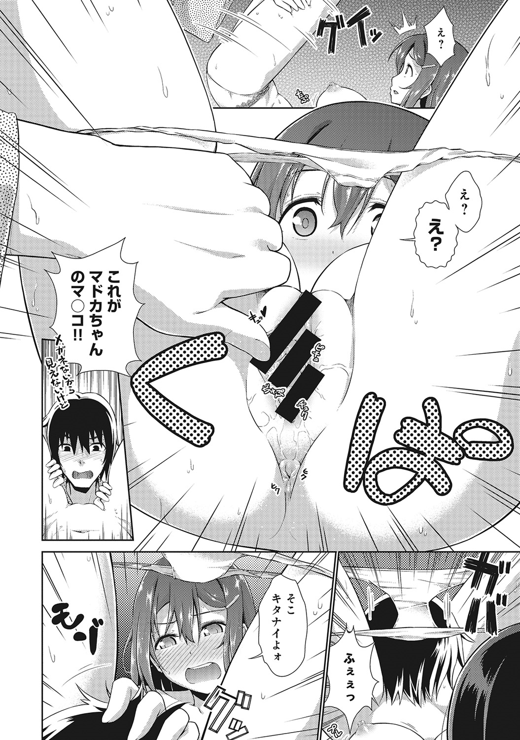 COMIC アナンガ・ランガvol.4 [DL版]