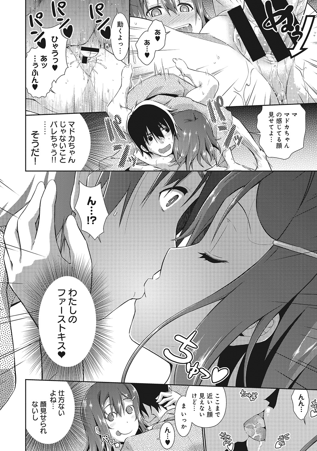 COMIC アナンガ・ランガvol.4 [DL版]