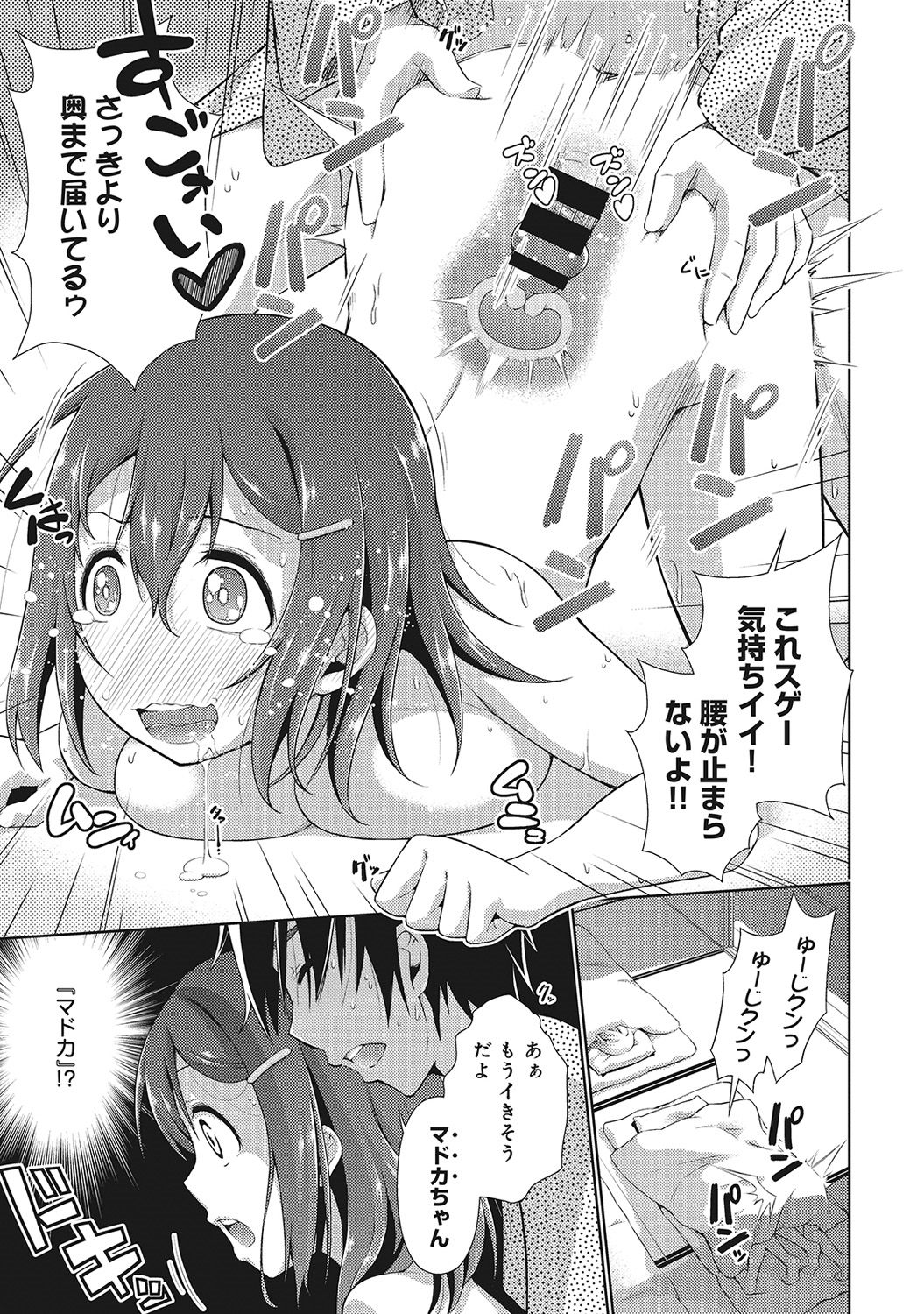 COMIC アナンガ・ランガvol.4 [DL版]