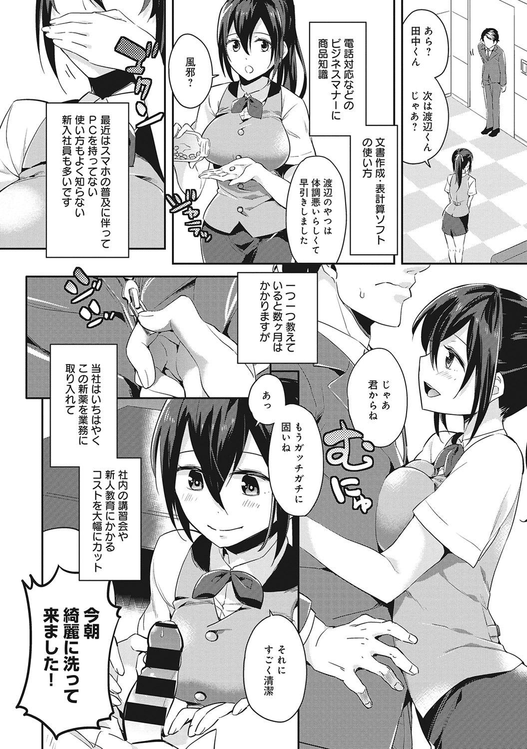 COMIC アナンガ・ランガvol.4 [DL版]