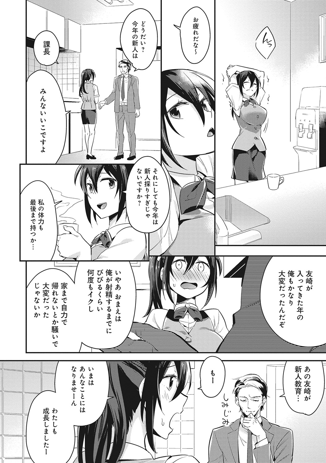 COMIC アナンガ・ランガvol.4 [DL版]