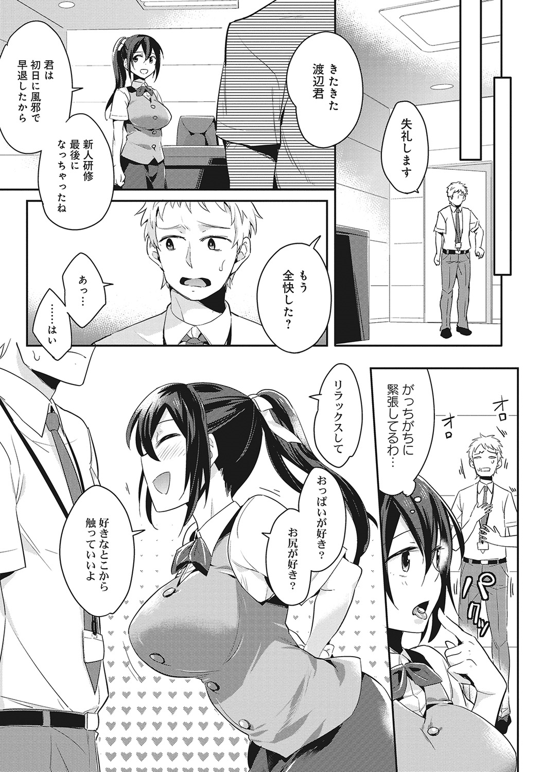 COMIC アナンガ・ランガvol.4 [DL版]