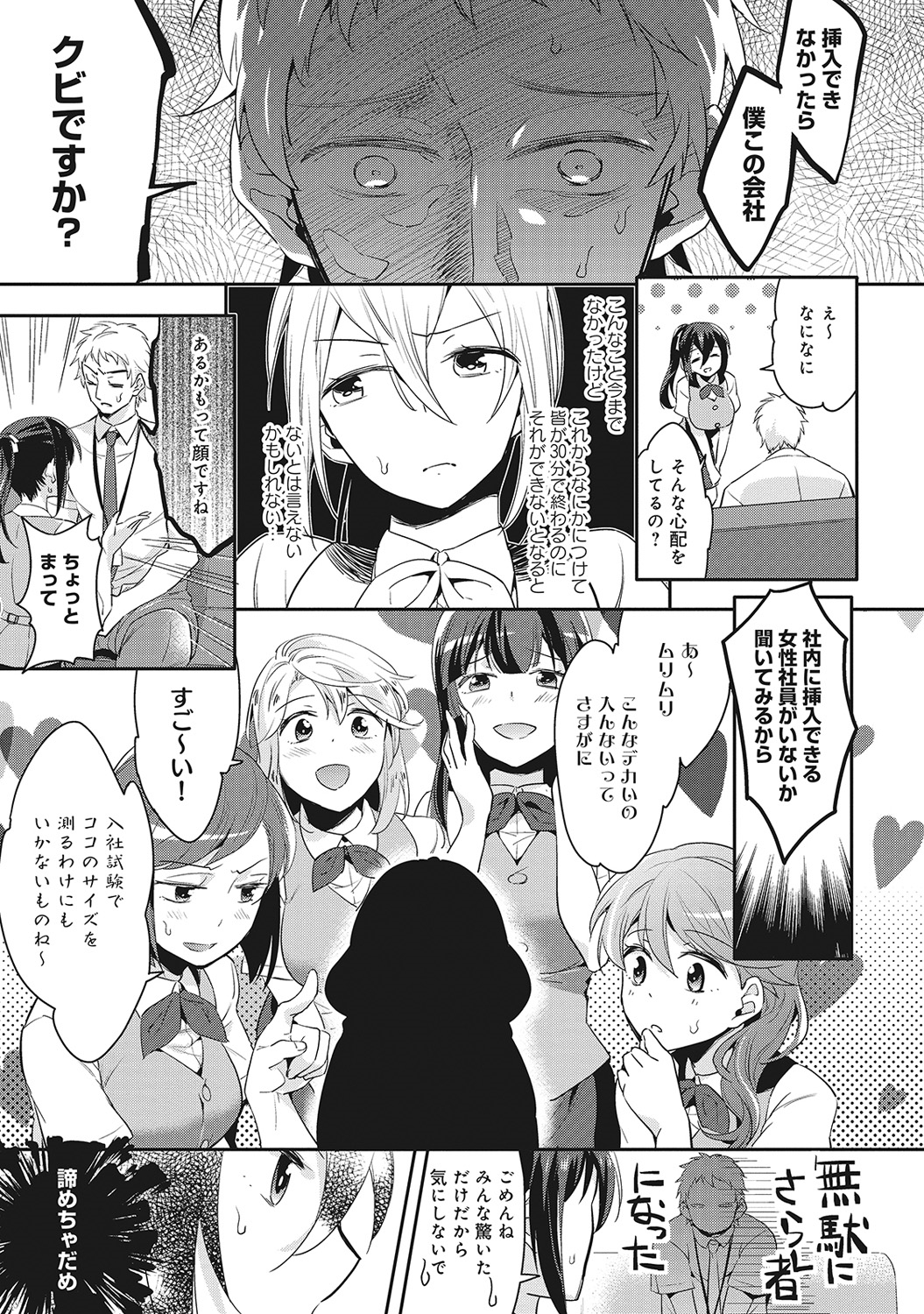 COMIC アナンガ・ランガvol.4 [DL版]
