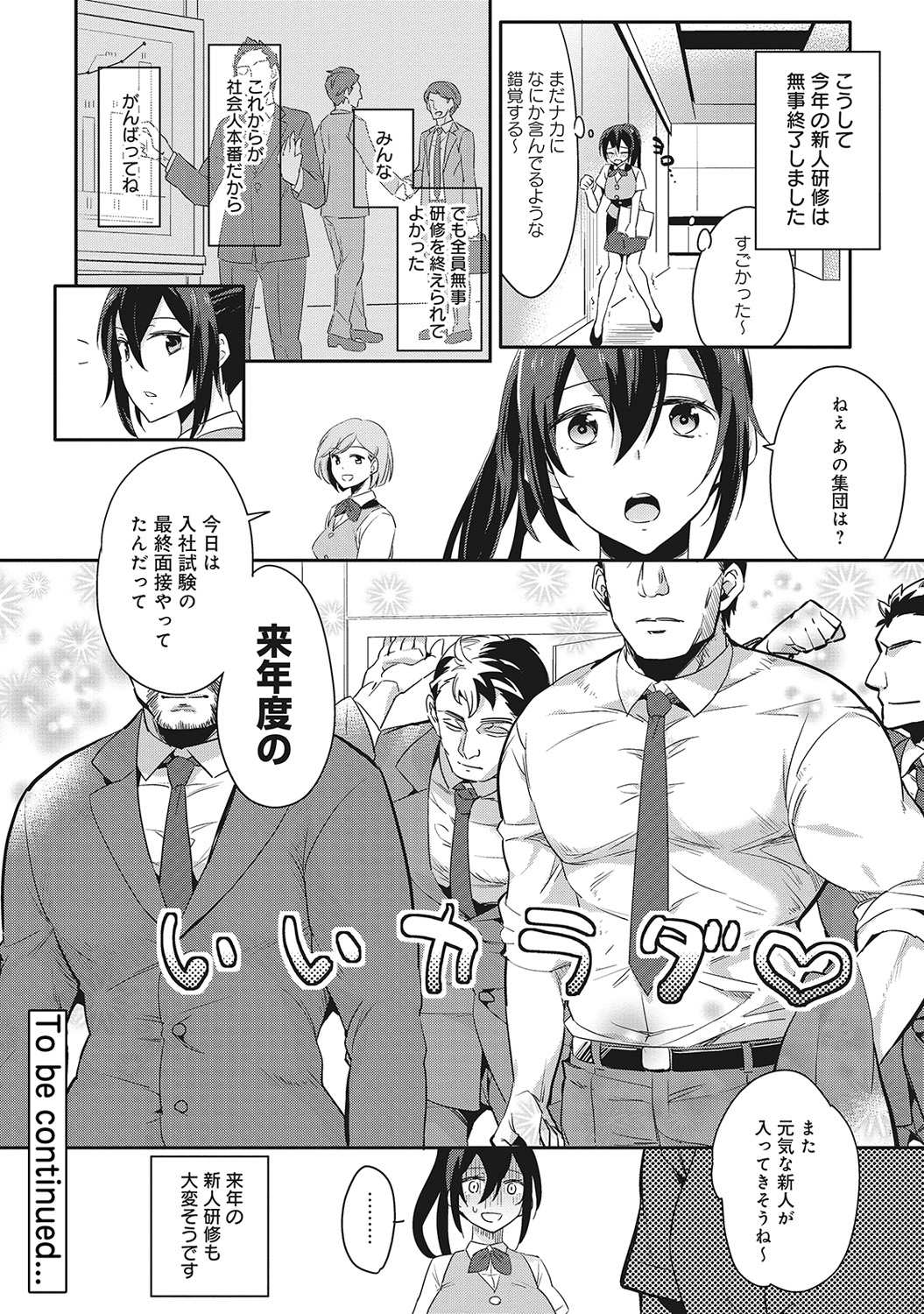 COMIC アナンガ・ランガvol.4 [DL版]