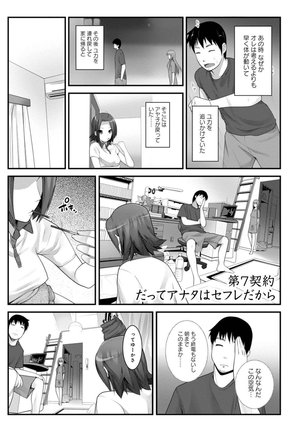 COMIC アナンガ・ランガvol.4 [DL版]