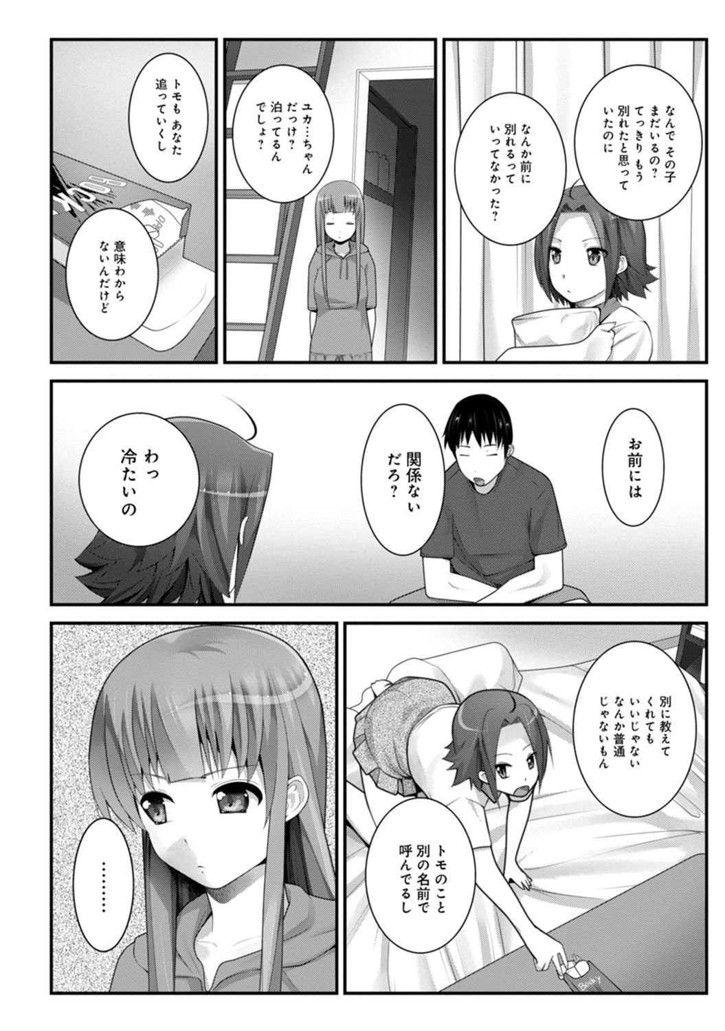 COMIC アナンガ・ランガvol.4 [DL版]