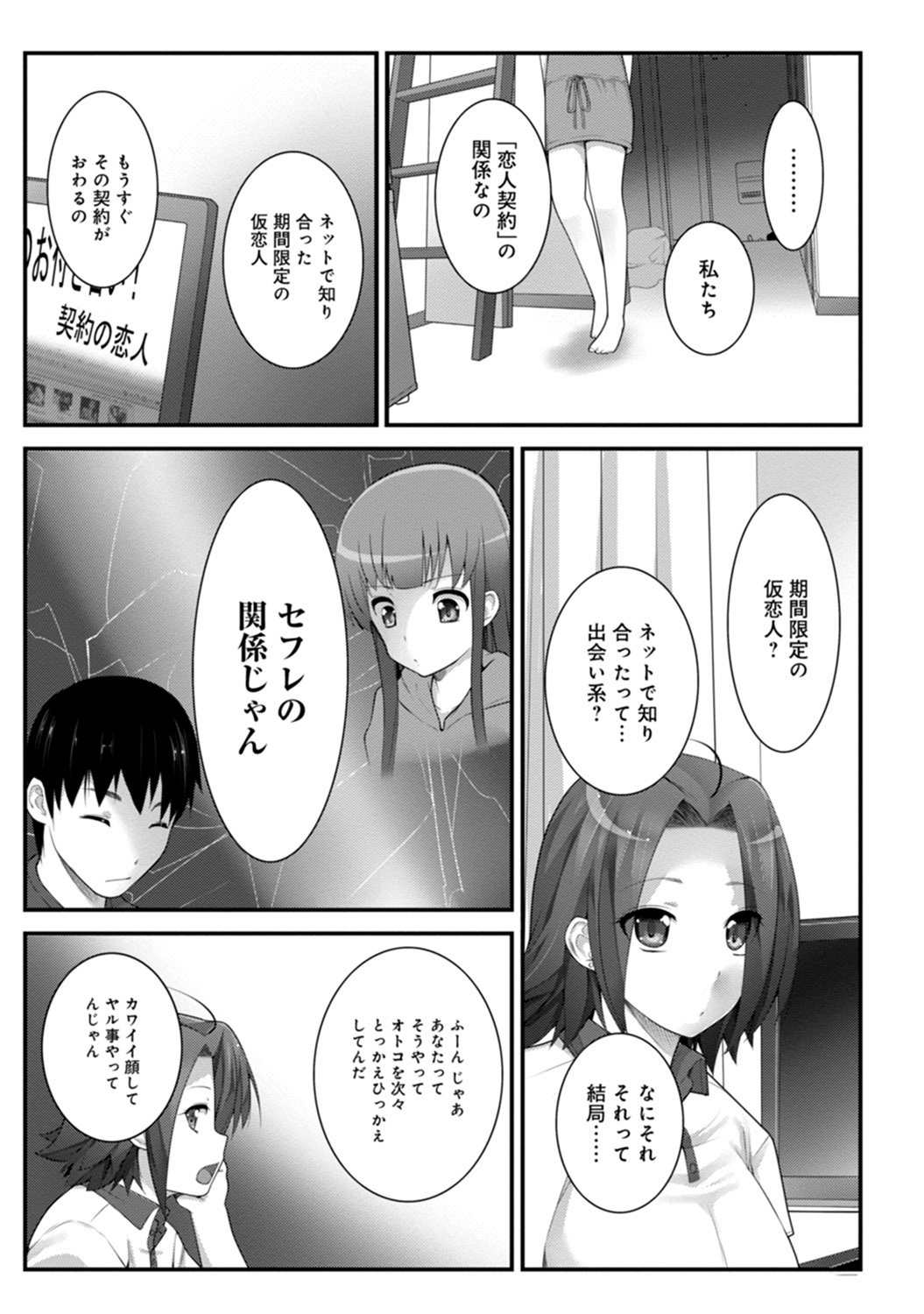 COMIC アナンガ・ランガvol.4 [DL版]