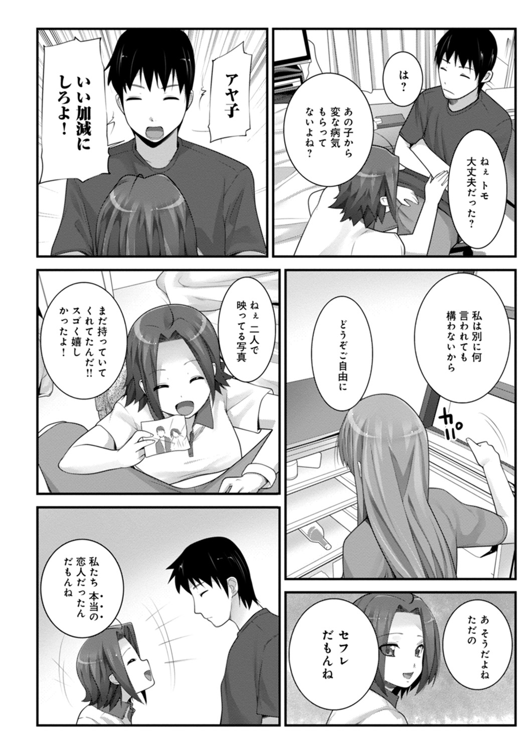 COMIC アナンガ・ランガvol.4 [DL版]