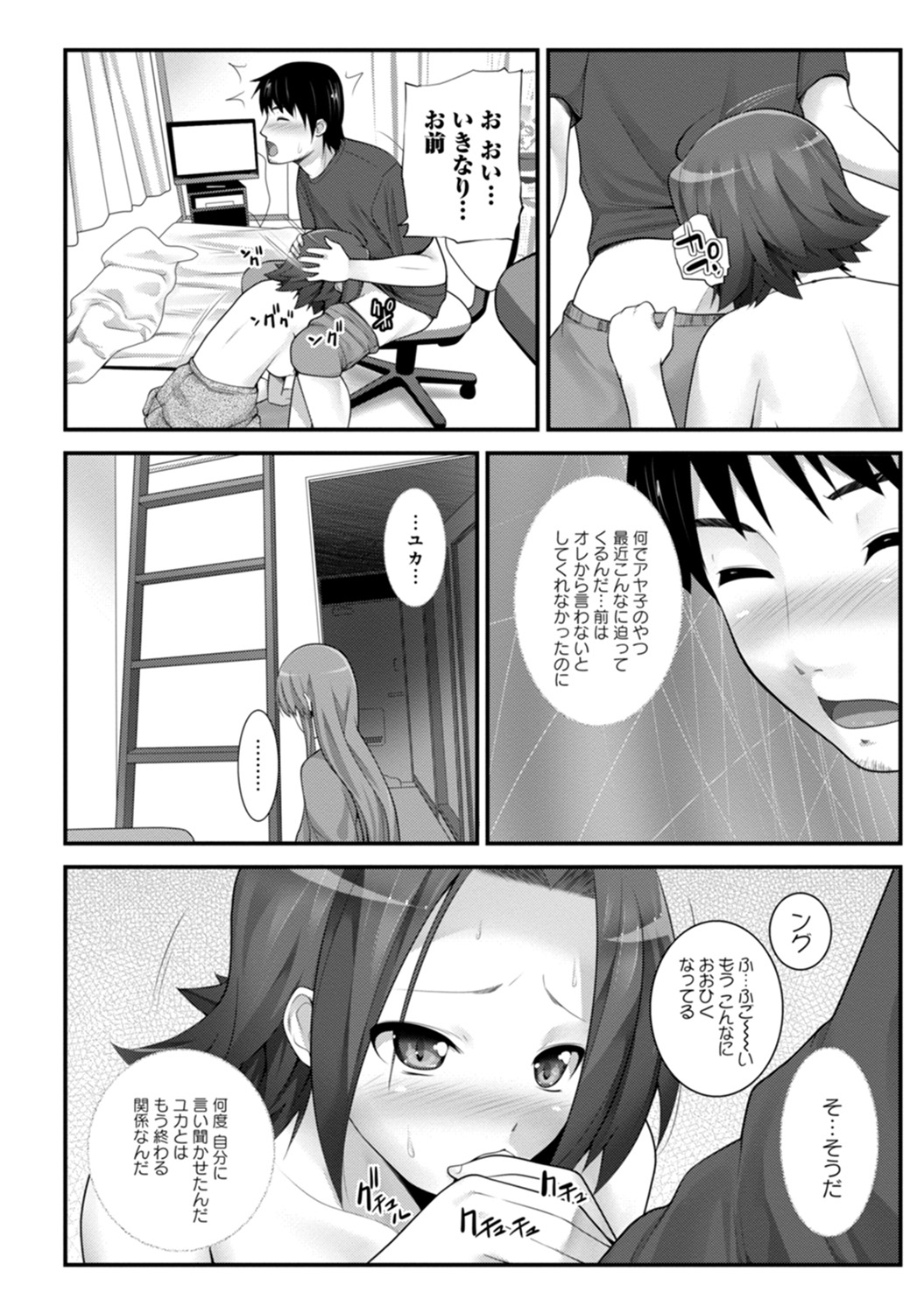 COMIC アナンガ・ランガvol.4 [DL版]