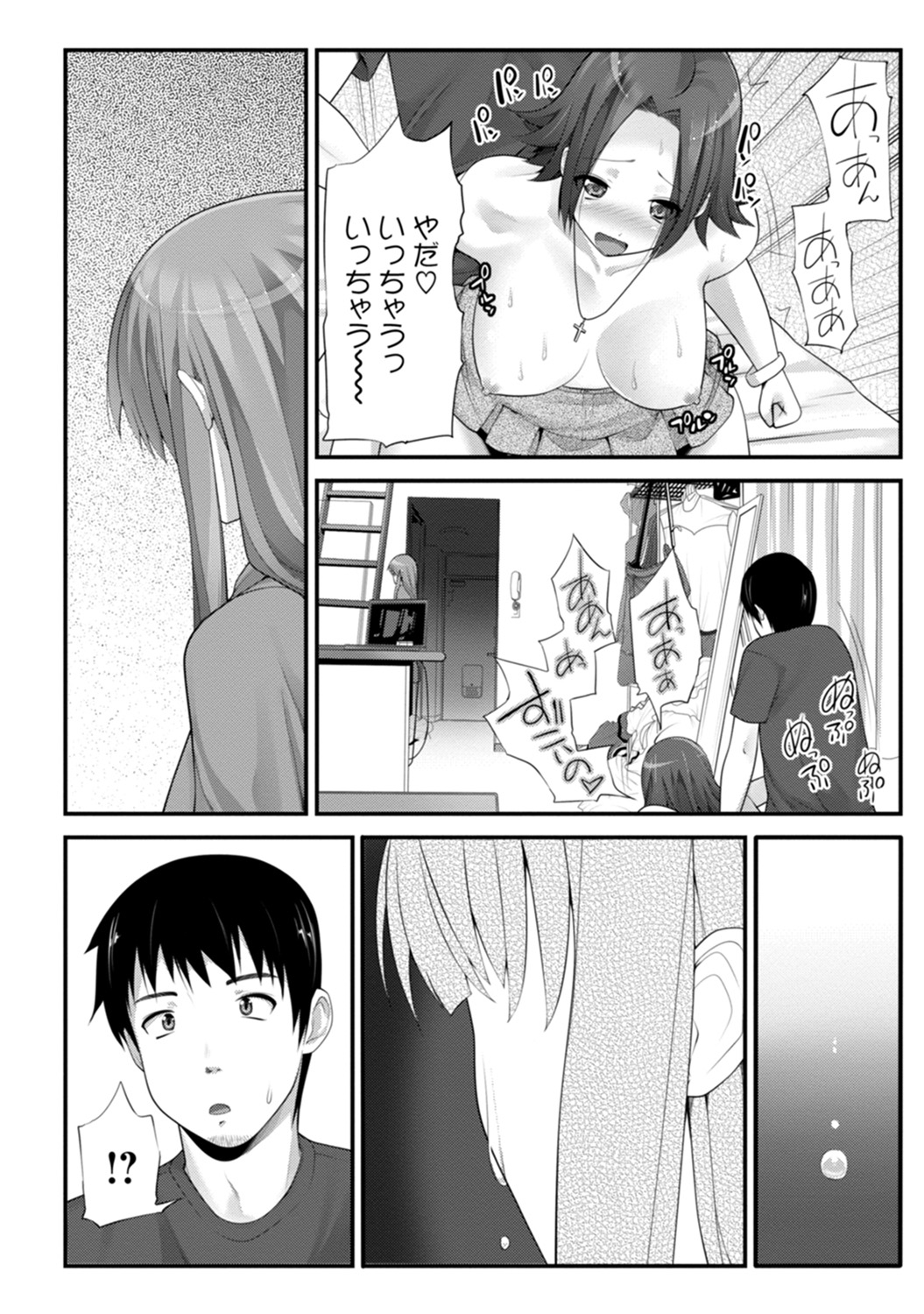 COMIC アナンガ・ランガvol.4 [DL版]
