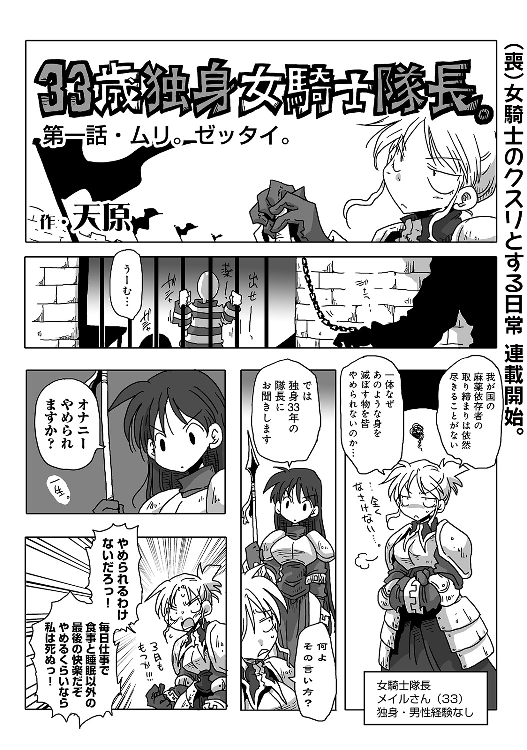 COMIC アナンガ・ランガvol.4 [DL版]