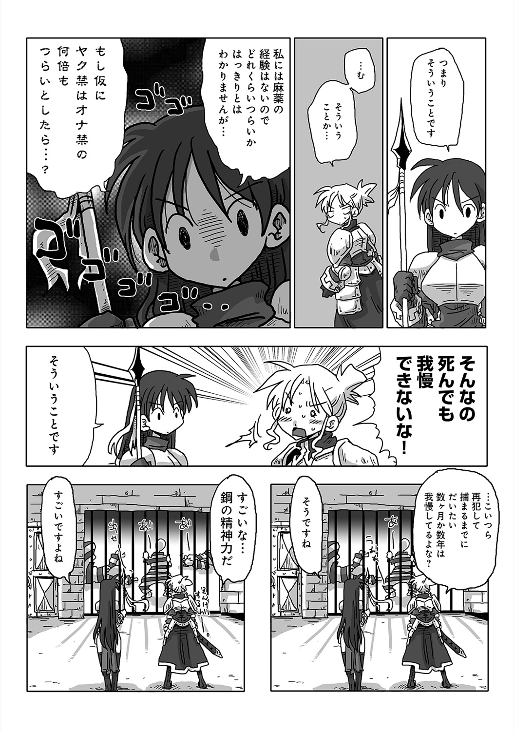 COMIC アナンガ・ランガvol.4 [DL版]
