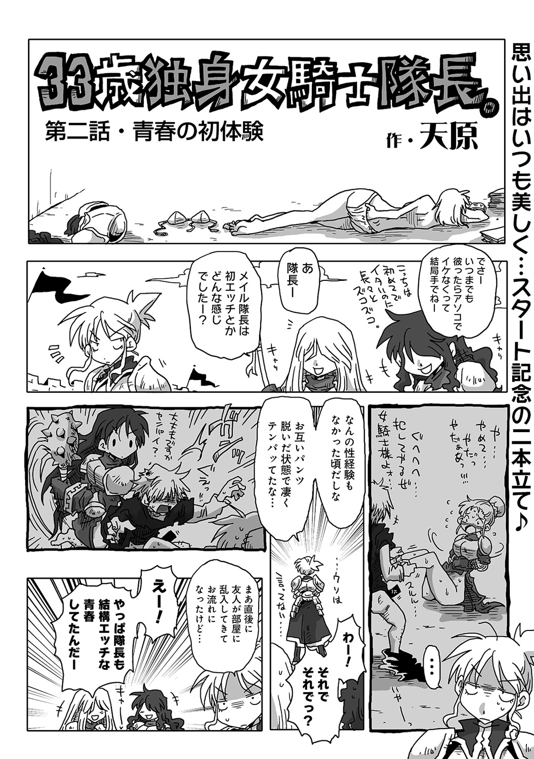 COMIC アナンガ・ランガvol.4 [DL版]