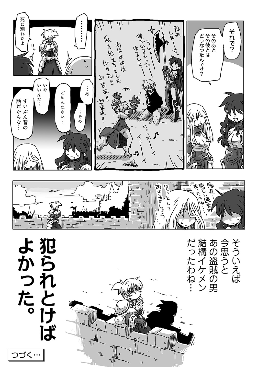 COMIC アナンガ・ランガvol.4 [DL版]