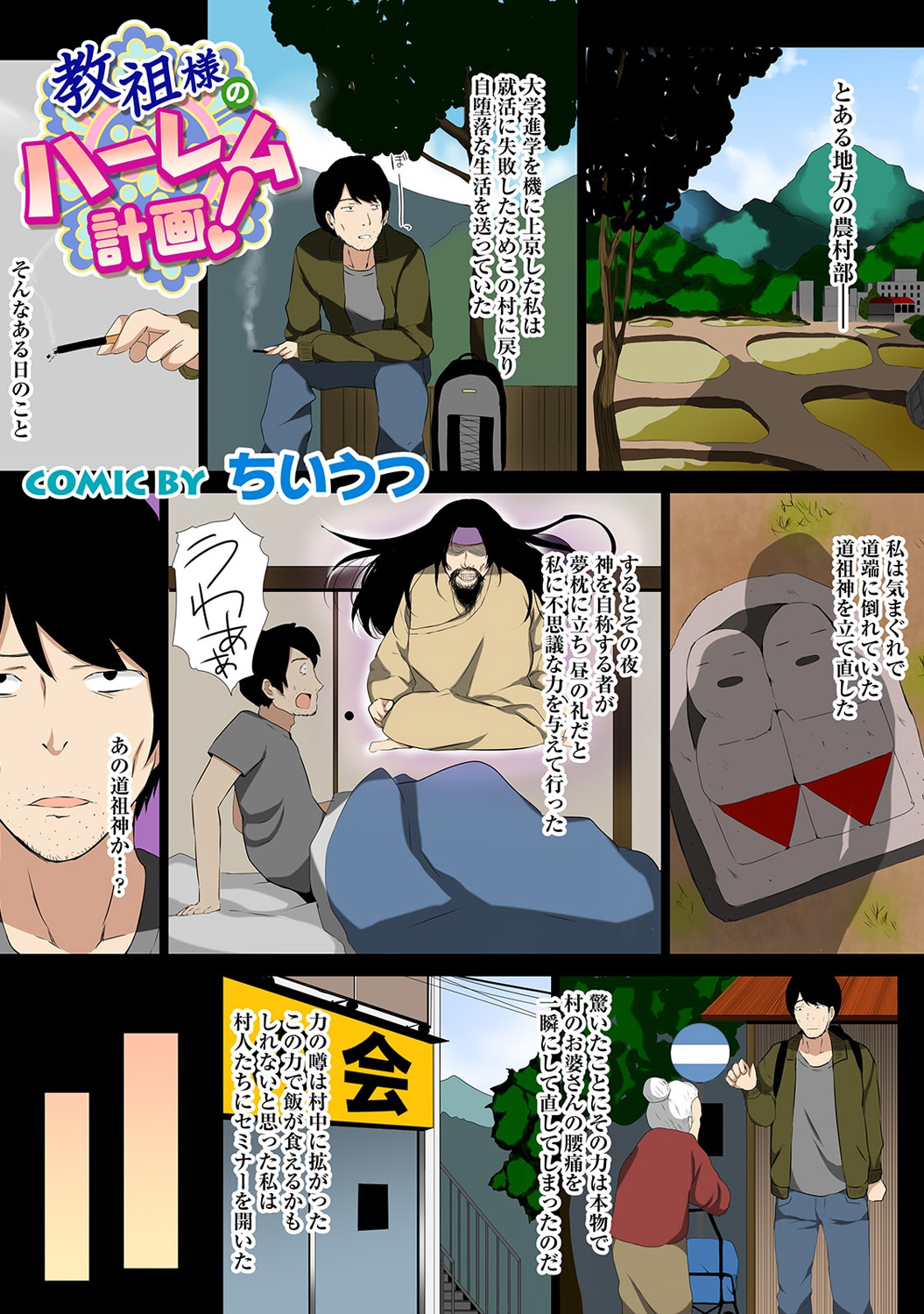COMIC アナンガ・ランガvol.4 [DL版]