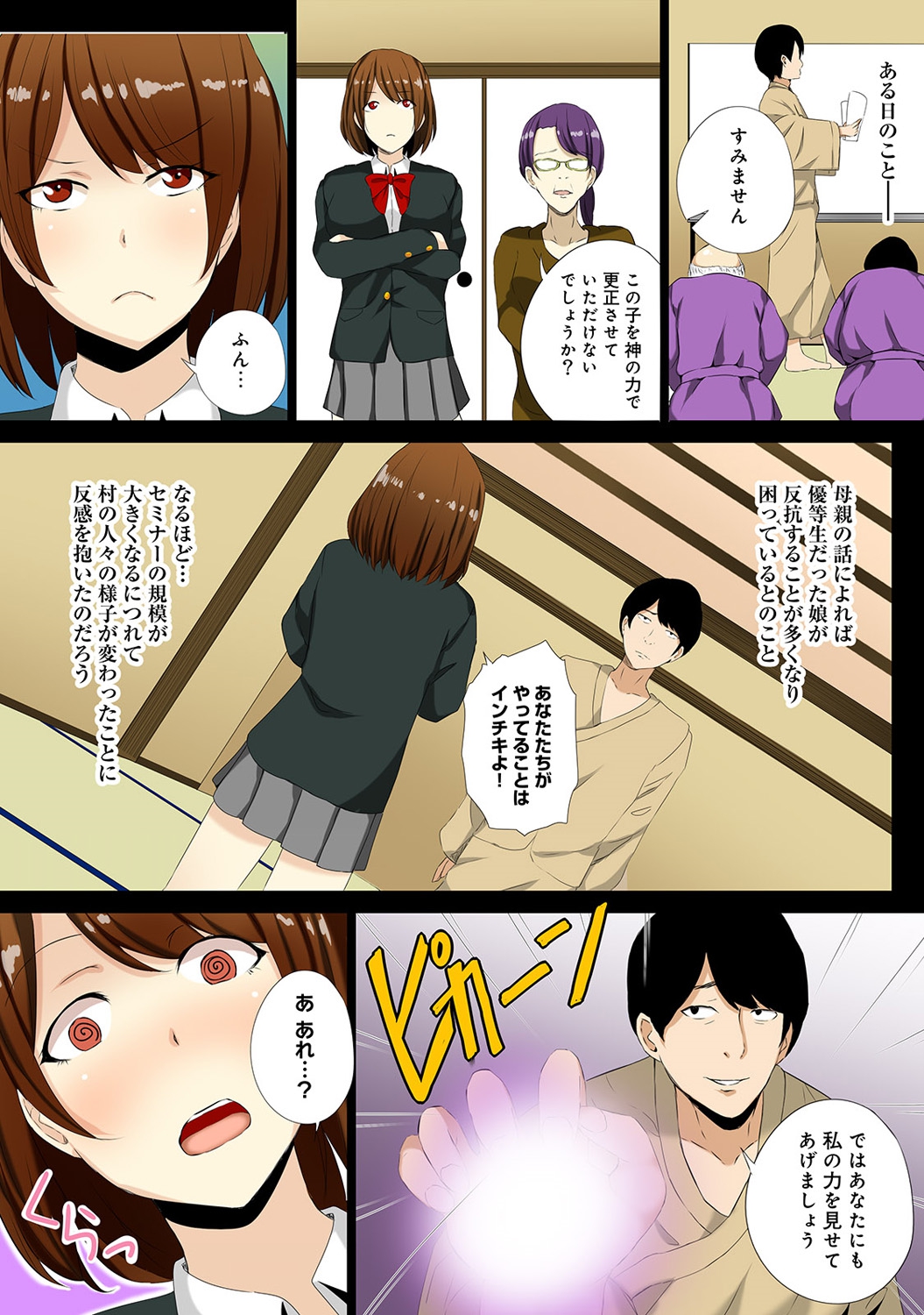COMIC アナンガ・ランガvol.4 [DL版]