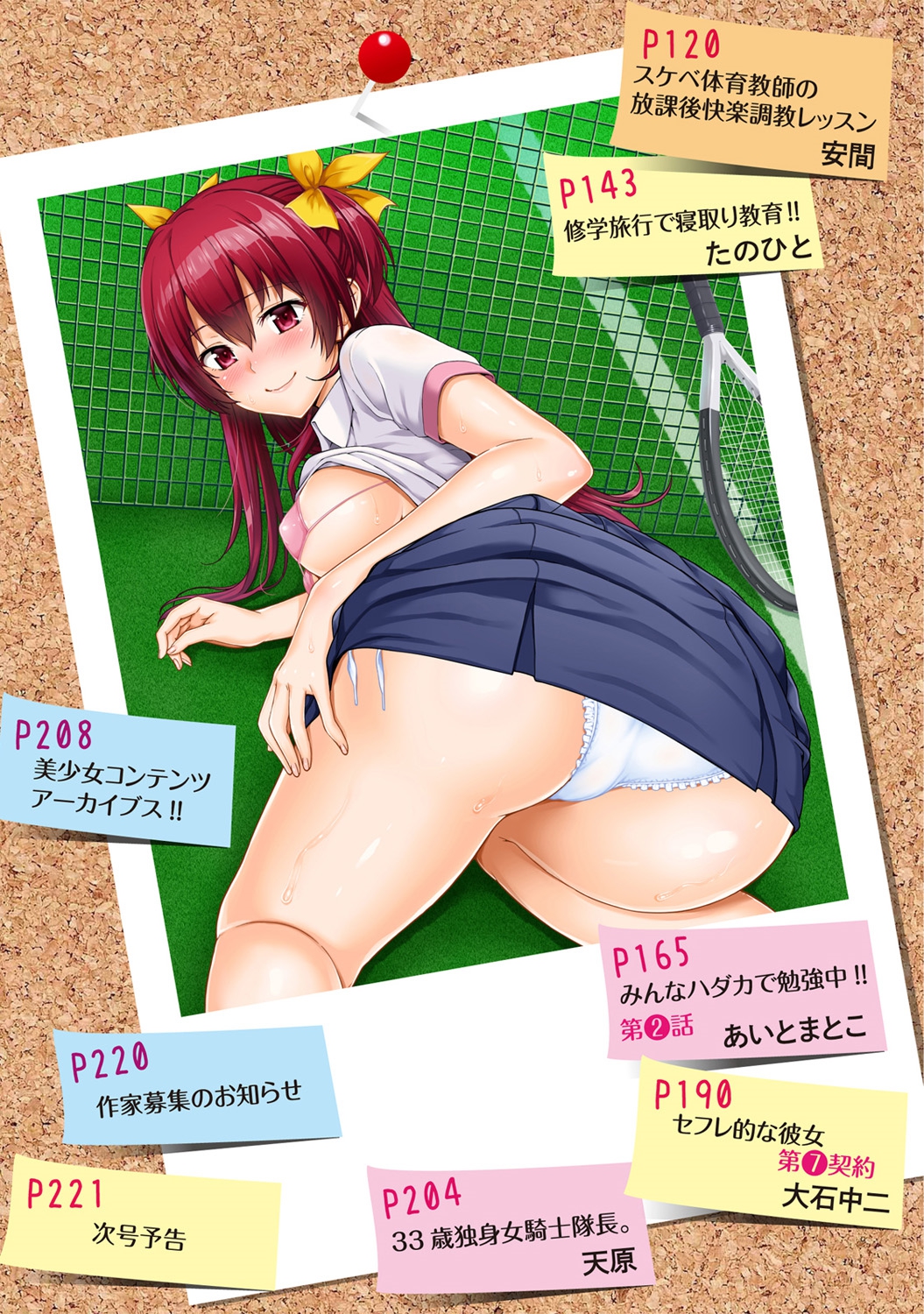 COMIC アナンガ・ランガvol.4 [DL版]