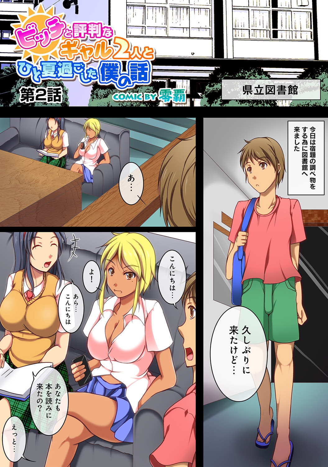 COMIC アナンガ・ランガvol.4 [DL版]